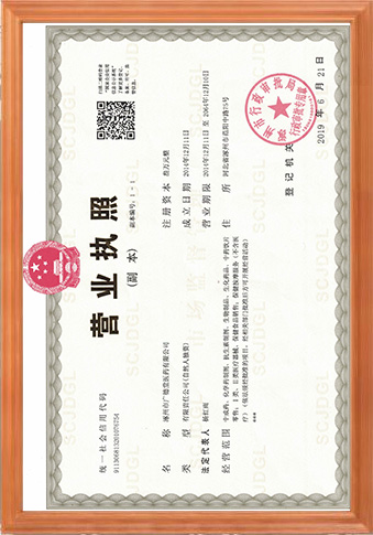 資質證書