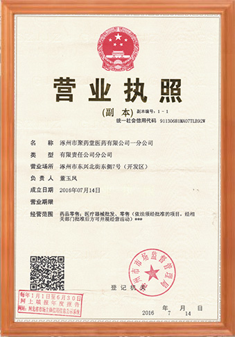 資質證書