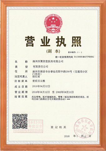 資質證書
